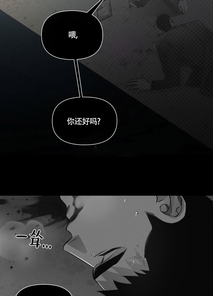 《沉默的吸引力》漫画最新章节第14话免费下拉式在线观看章节第【18】张图片