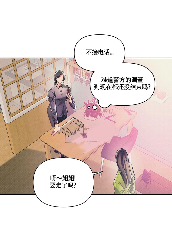 《沉默的吸引力》漫画最新章节第22话免费下拉式在线观看章节第【2】张图片