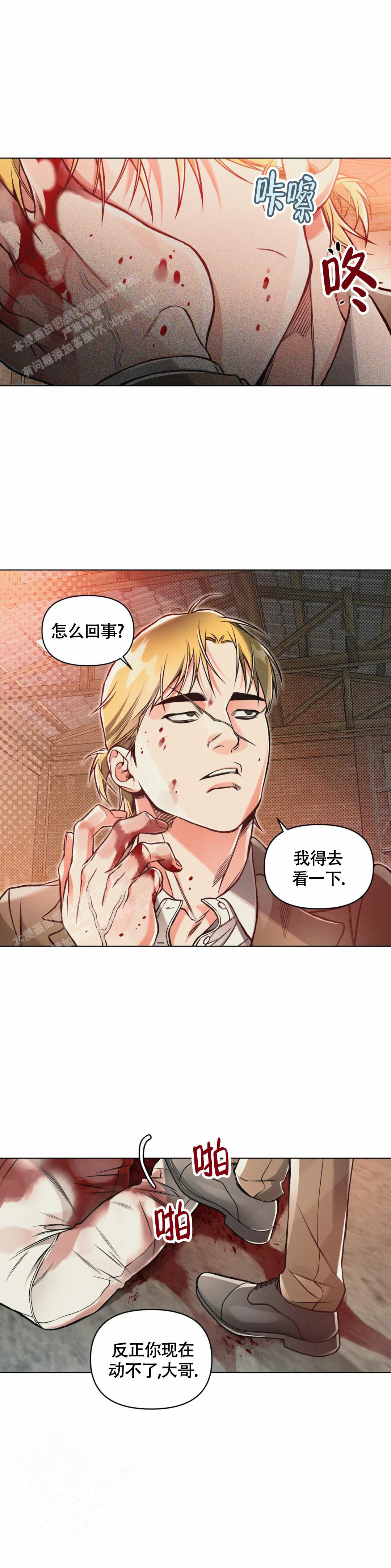 《沉默的吸引力》漫画最新章节第67话免费下拉式在线观看章节第【1】张图片