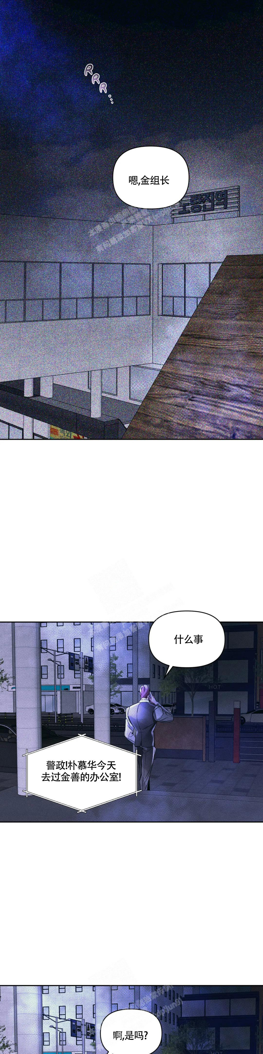 《沉默的吸引力》漫画最新章节第46话免费下拉式在线观看章节第【2】张图片