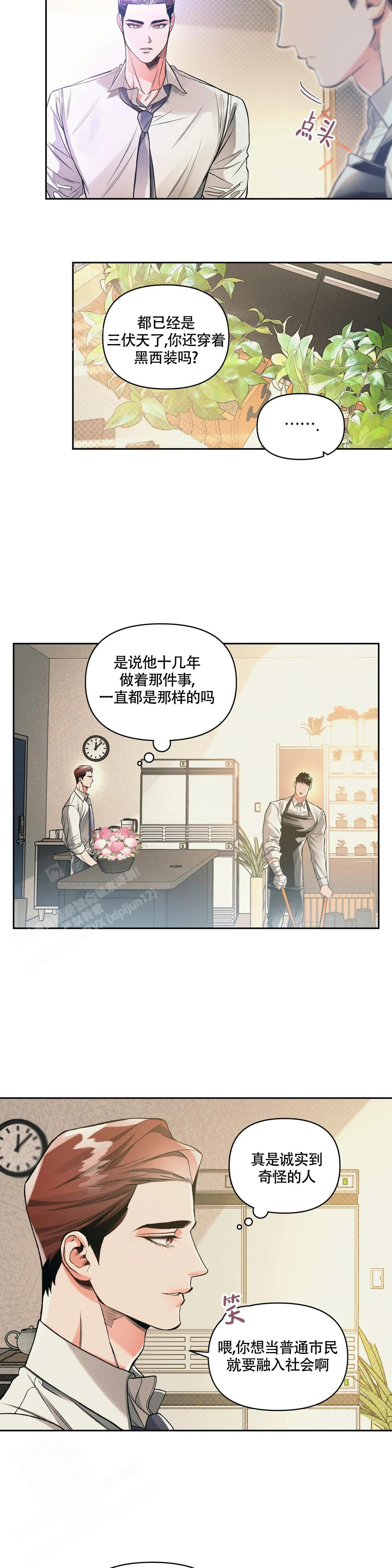 《沉默的吸引力》漫画最新章节第51话免费下拉式在线观看章节第【7】张图片