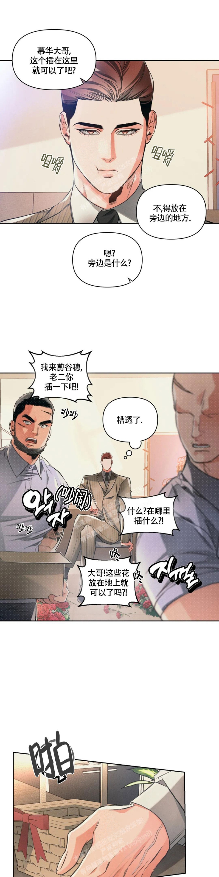 《沉默的吸引力》漫画最新章节第32话免费下拉式在线观看章节第【1】张图片