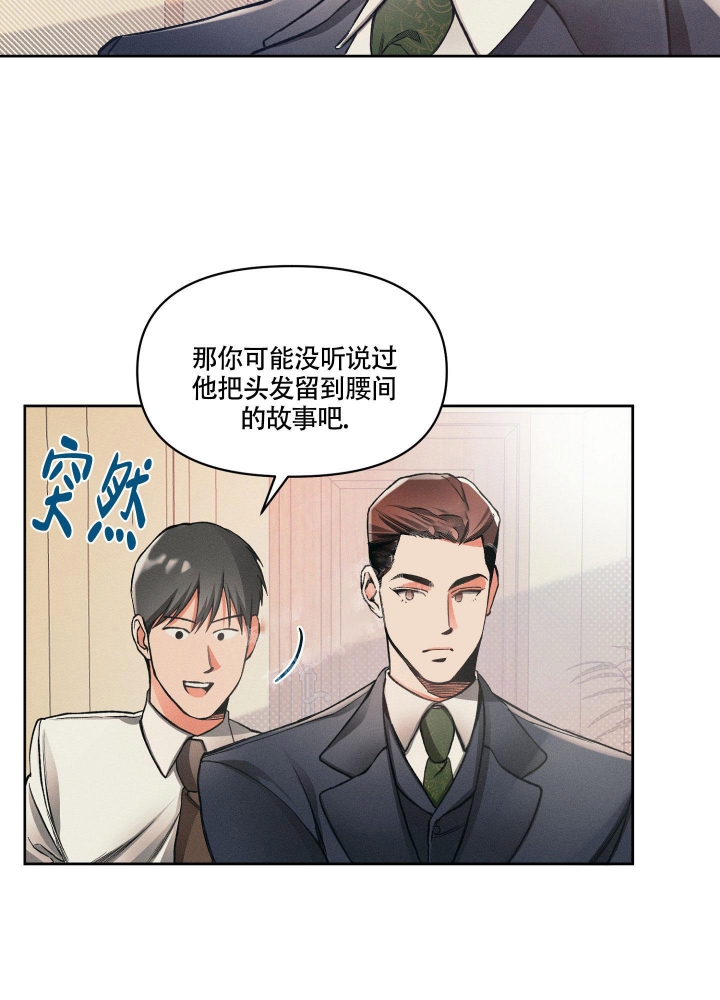 《沉默的吸引力》漫画最新章节第13话免费下拉式在线观看章节第【6】张图片