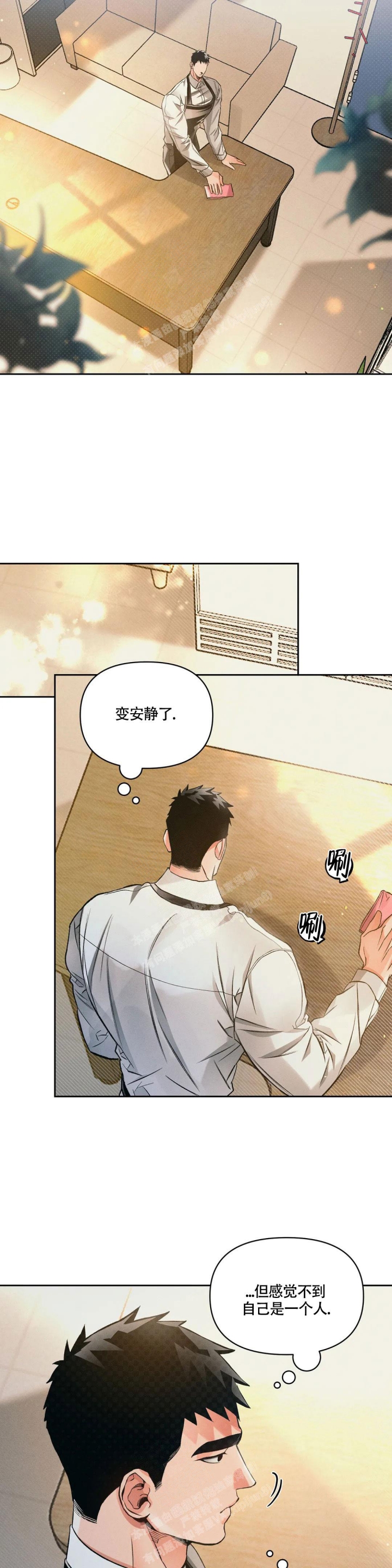 《沉默的吸引力》漫画最新章节第29话免费下拉式在线观看章节第【6】张图片