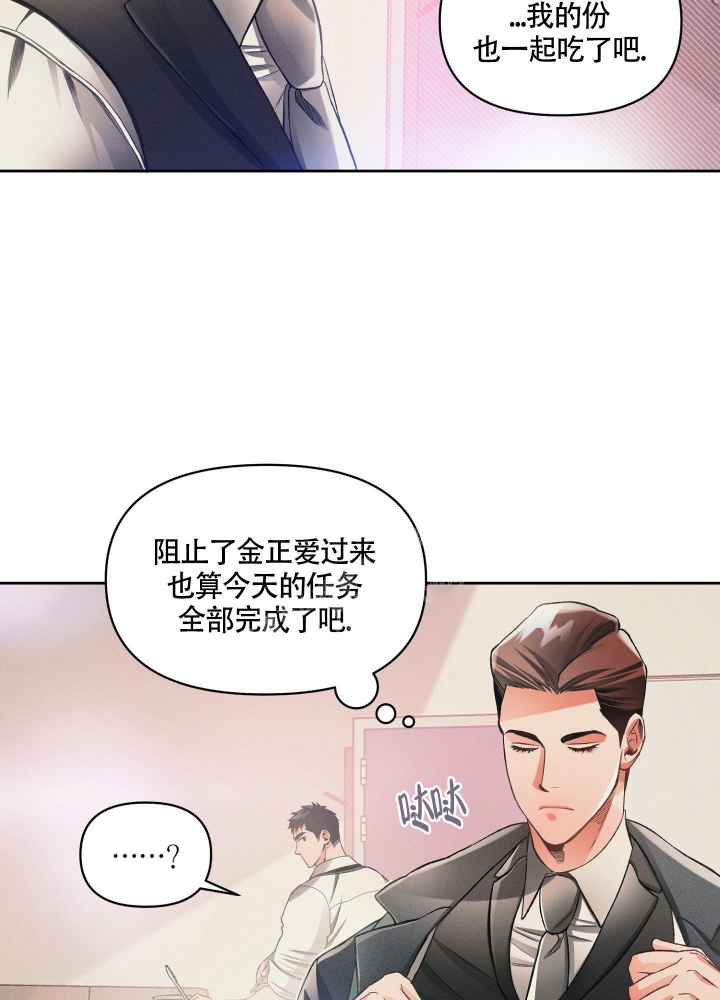 《沉默的吸引力》漫画最新章节第21话免费下拉式在线观看章节第【21】张图片