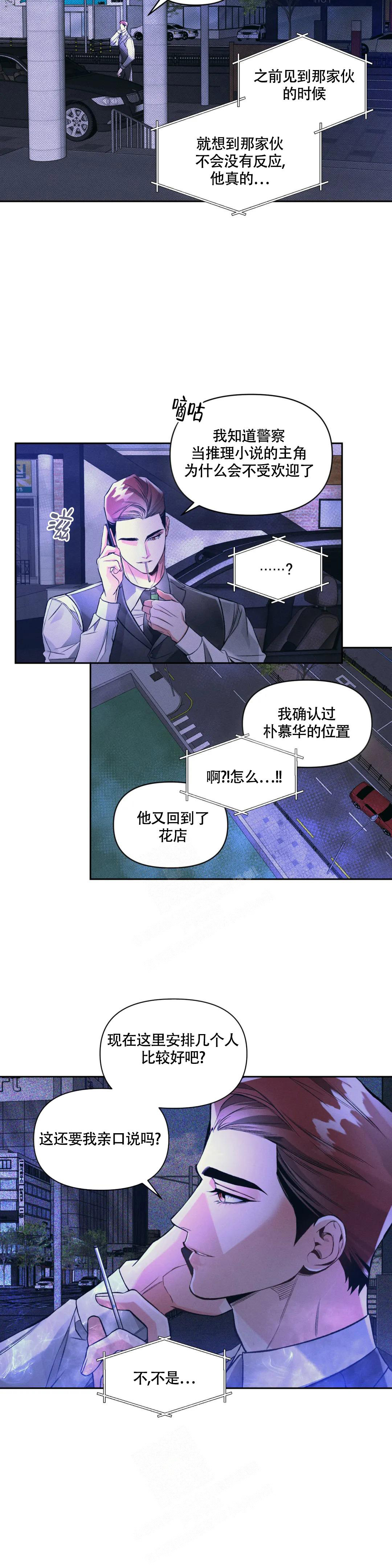 《沉默的吸引力》漫画最新章节第46话免费下拉式在线观看章节第【3】张图片