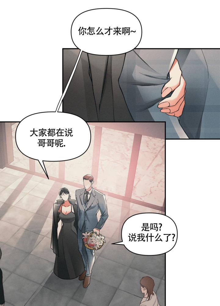 《沉默的吸引力》漫画最新章节第8话免费下拉式在线观看章节第【1】张图片