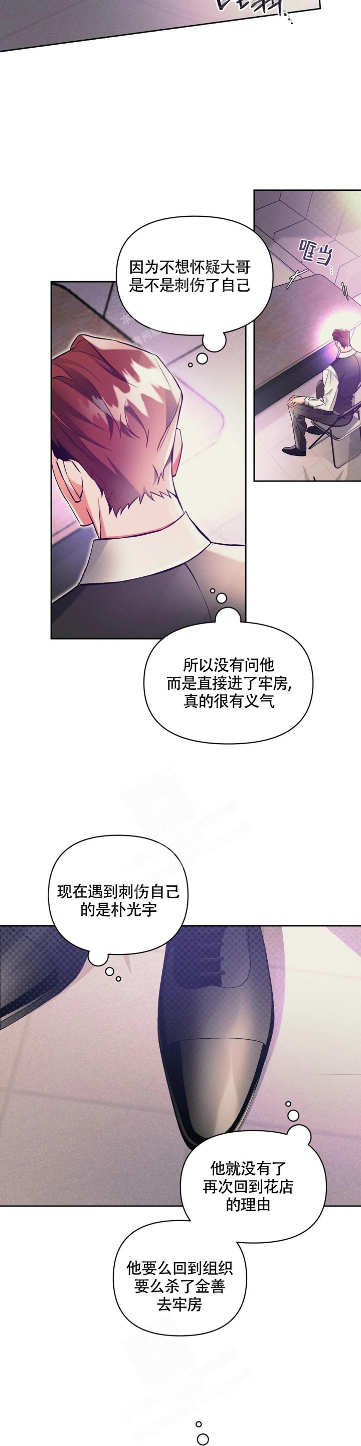 《沉默的吸引力》漫画最新章节第41话免费下拉式在线观看章节第【11】张图片