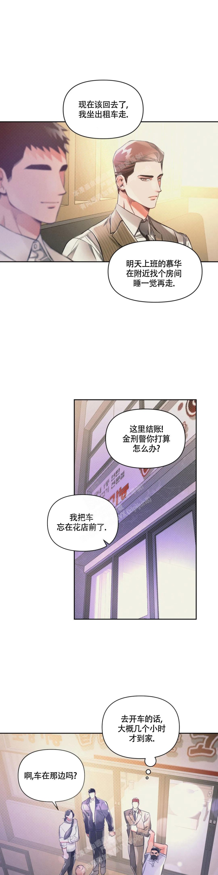 《沉默的吸引力》漫画最新章节第35话免费下拉式在线观看章节第【5】张图片