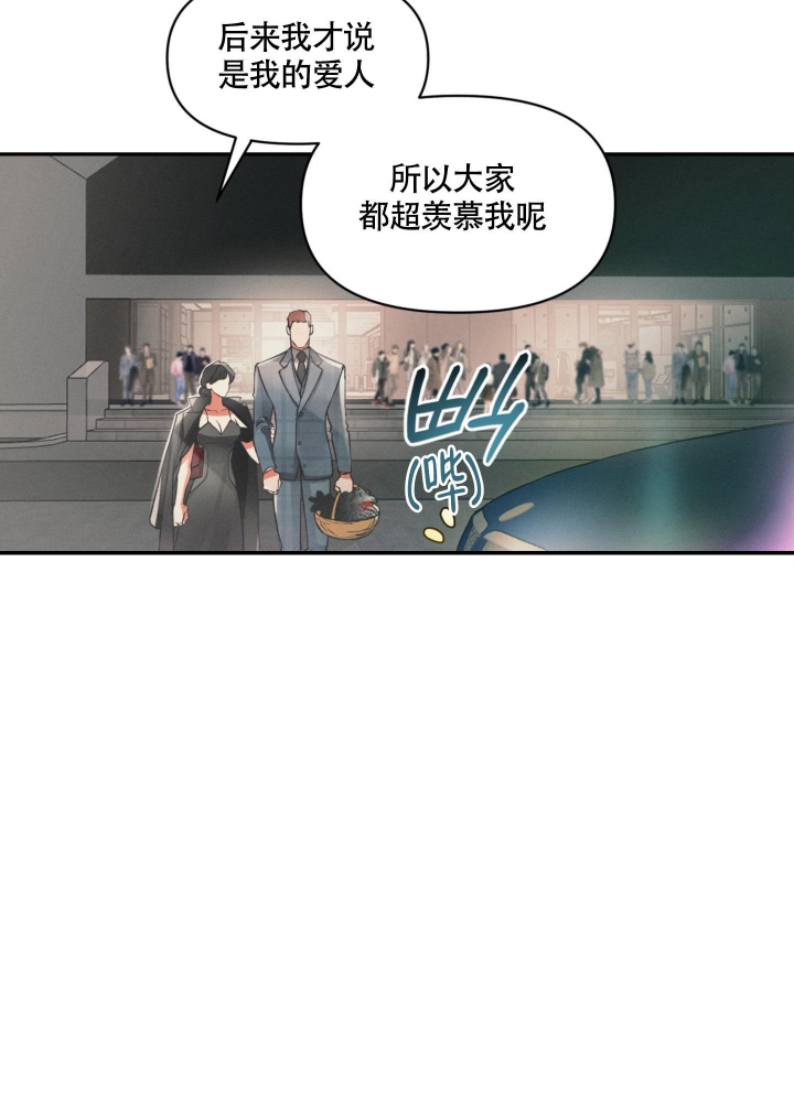 《沉默的吸引力》漫画最新章节第8话免费下拉式在线观看章节第【5】张图片