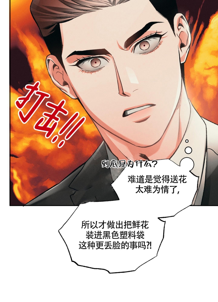 《沉默的吸引力》漫画最新章节第20话免费下拉式在线观看章节第【25】张图片