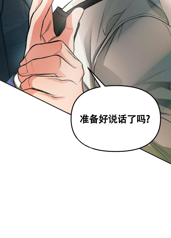 《沉默的吸引力》漫画最新章节第4话免费下拉式在线观看章节第【39】张图片