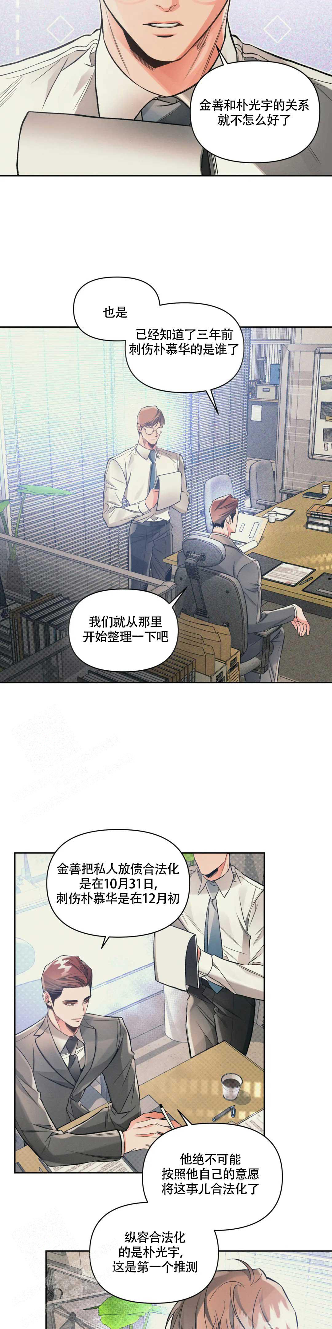 《沉默的吸引力》漫画最新章节第50话免费下拉式在线观看章节第【4】张图片