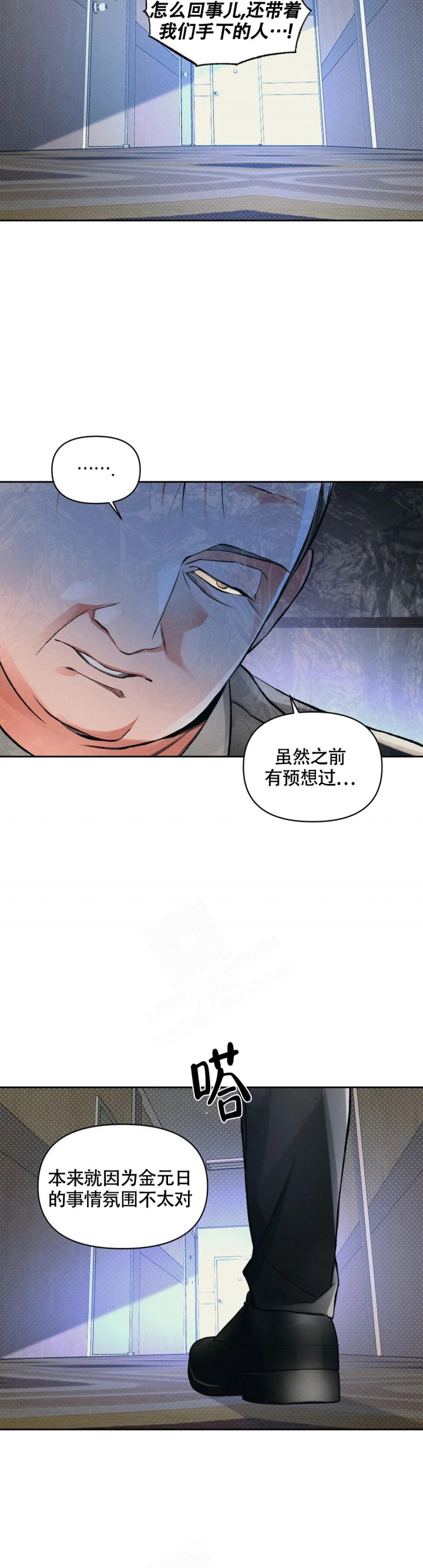 《沉默的吸引力》漫画最新章节第41话免费下拉式在线观看章节第【21】张图片