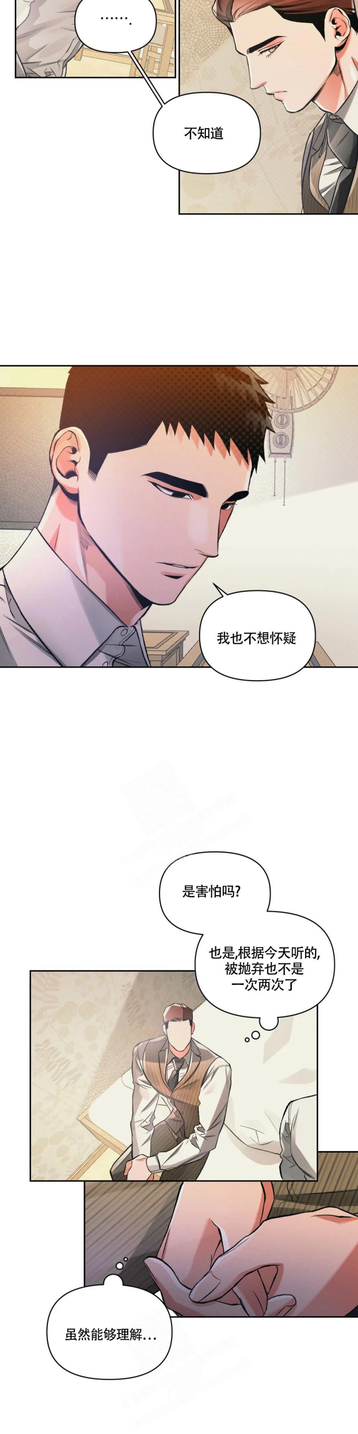 《沉默的吸引力》漫画最新章节第36话免费下拉式在线观看章节第【12】张图片