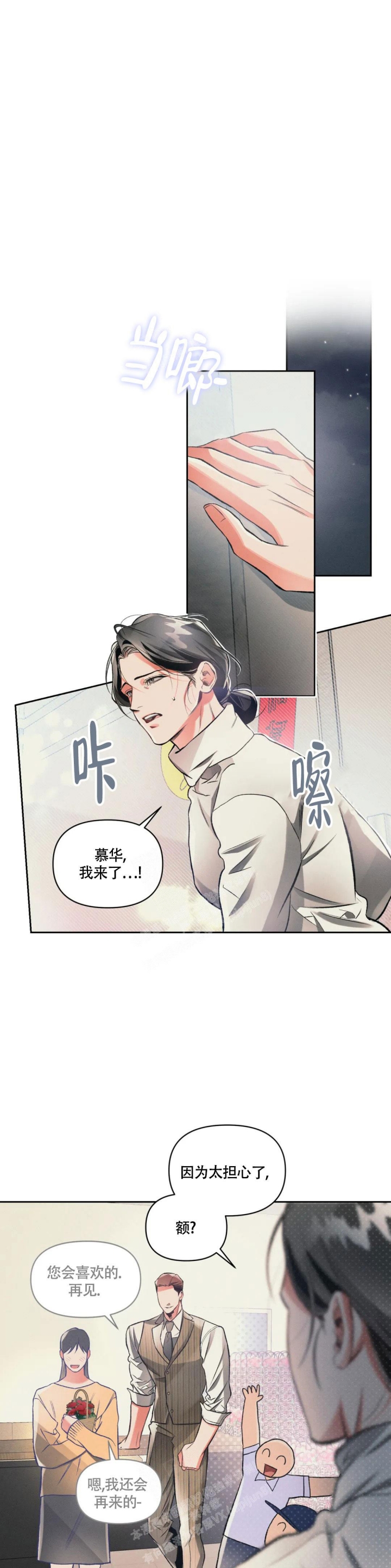 《沉默的吸引力》漫画最新章节第33话免费下拉式在线观看章节第【9】张图片