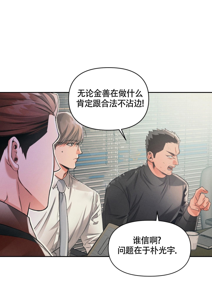 《沉默的吸引力》漫画最新章节第22话免费下拉式在线观看章节第【21】张图片