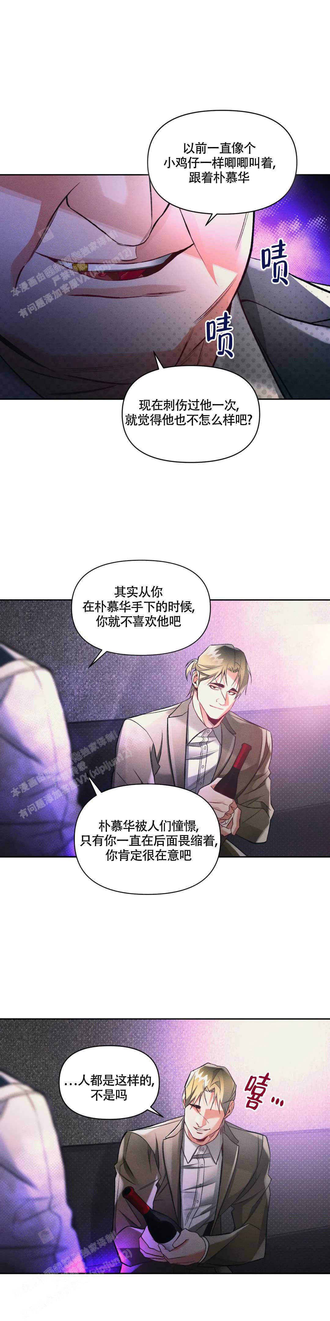 《沉默的吸引力》漫画最新章节第48话免费下拉式在线观看章节第【4】张图片