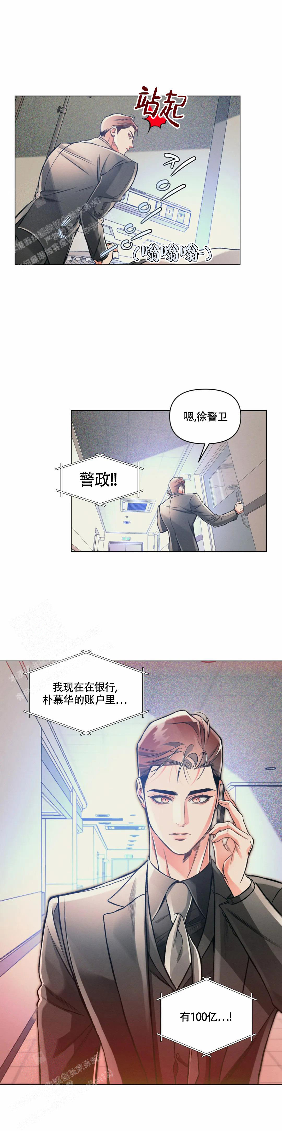 《沉默的吸引力》漫画最新章节第64话免费下拉式在线观看章节第【4】张图片