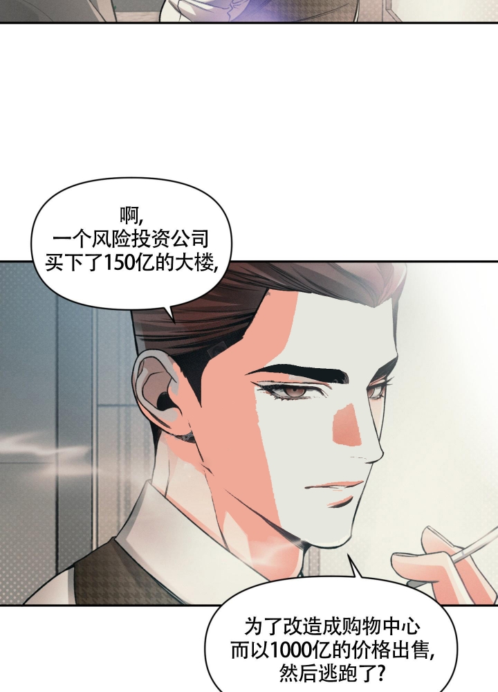 《沉默的吸引力》漫画最新章节第9话免费下拉式在线观看章节第【24】张图片