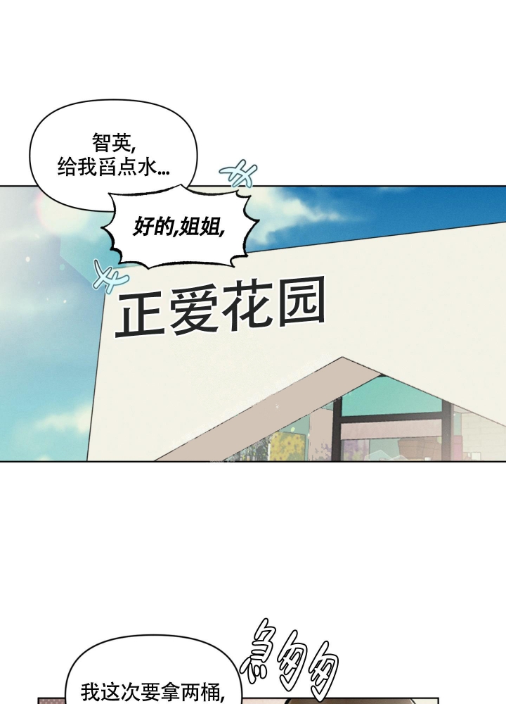 《沉默的吸引力》漫画最新章节第11话免费下拉式在线观看章节第【1】张图片