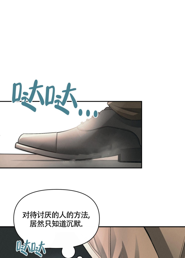 《沉默的吸引力》漫画最新章节第10话免费下拉式在线观看章节第【29】张图片