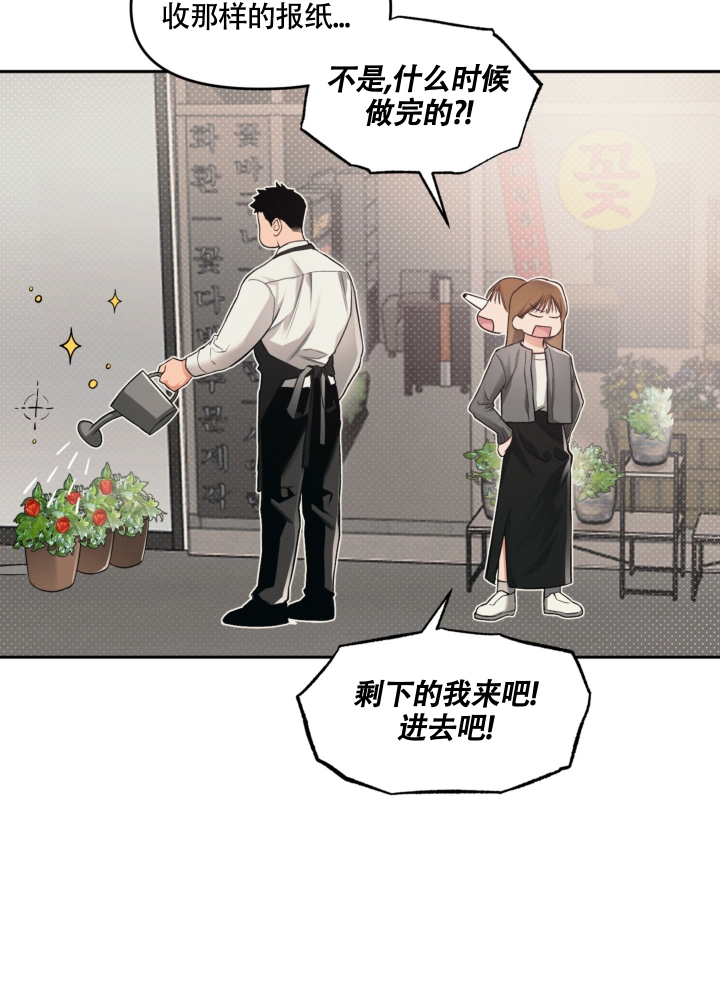 《沉默的吸引力》漫画最新章节第3话免费下拉式在线观看章节第【9】张图片