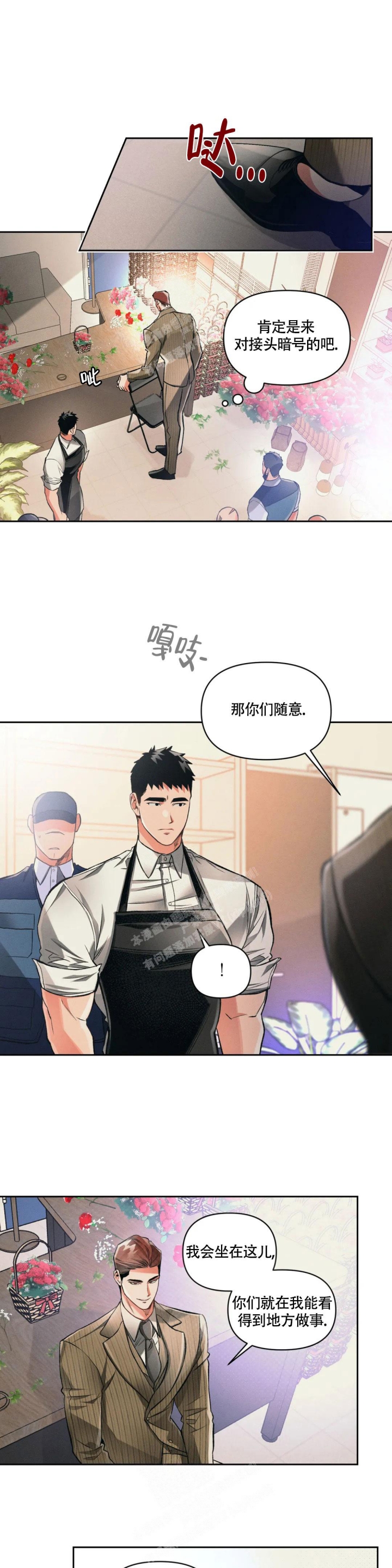 《沉默的吸引力》漫画最新章节第31话免费下拉式在线观看章节第【11】张图片