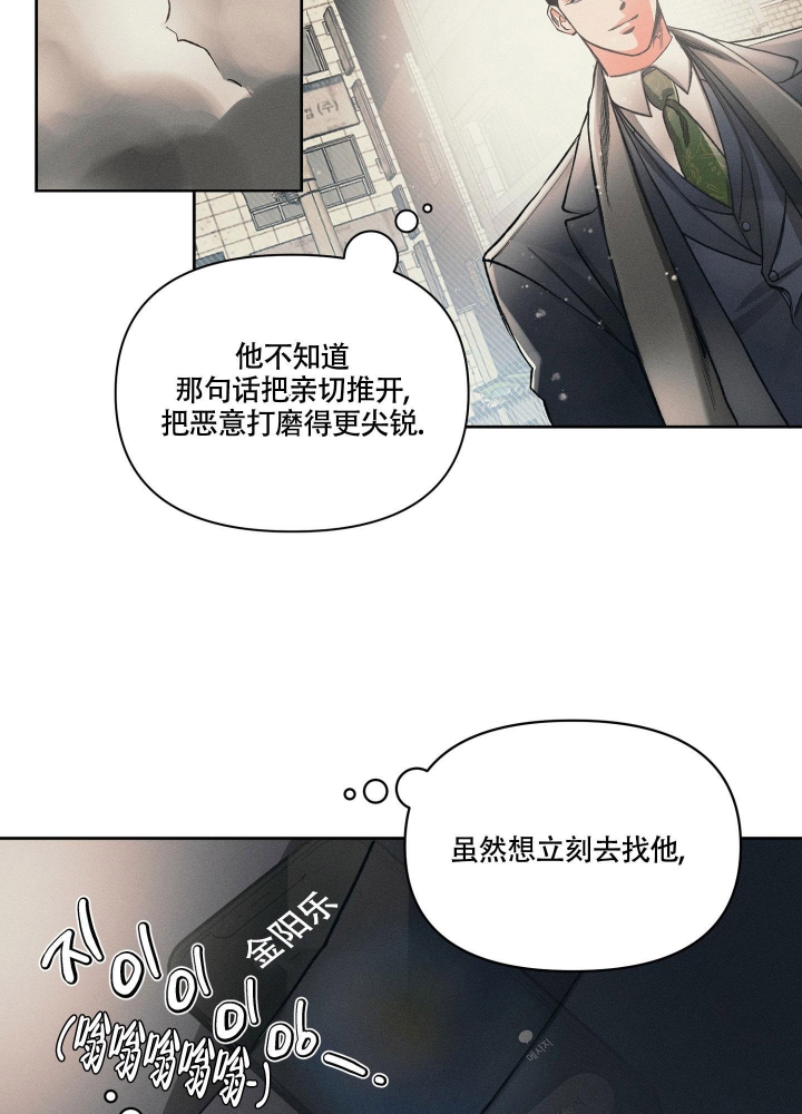 《沉默的吸引力》漫画最新章节第14话免费下拉式在线观看章节第【22】张图片