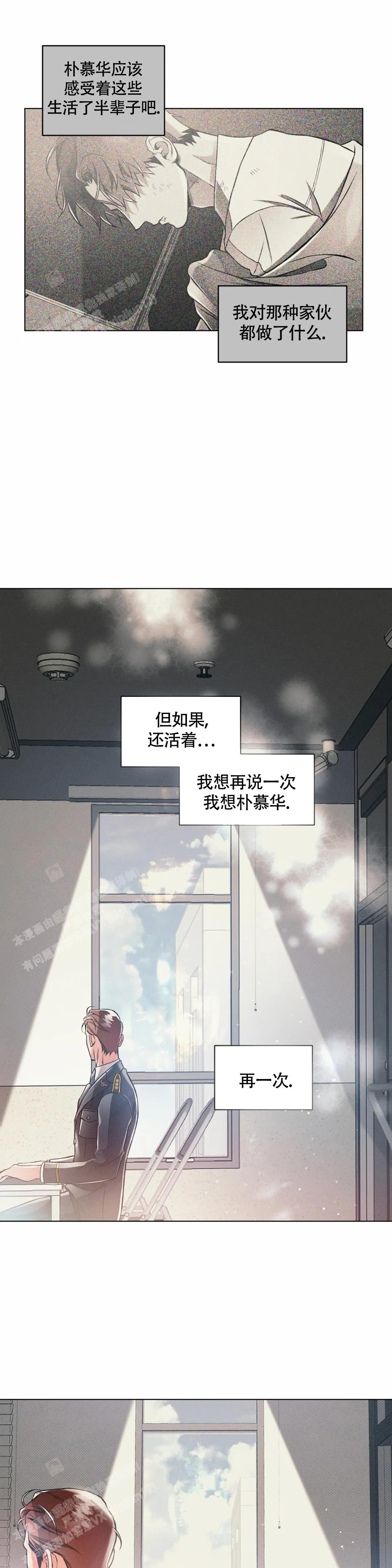 《沉默的吸引力》漫画最新章节第71话免费下拉式在线观看章节第【12】张图片