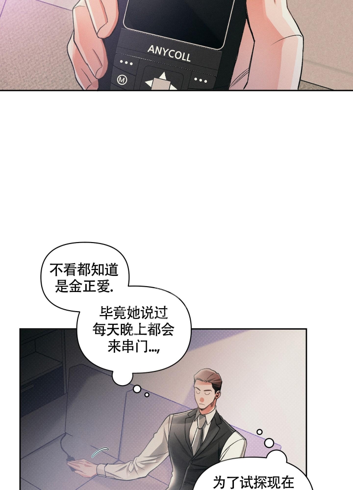 《沉默的吸引力》漫画最新章节第21话免费下拉式在线观看章节第【9】张图片