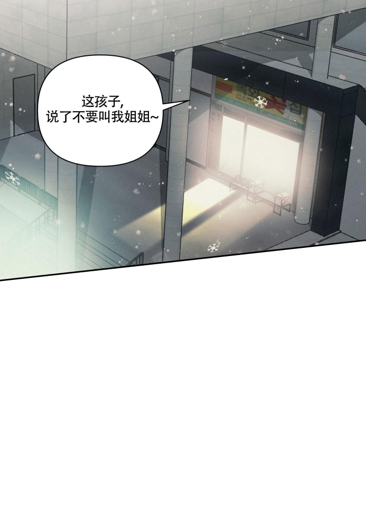 《沉默的吸引力》漫画最新章节第15话免费下拉式在线观看章节第【10】张图片