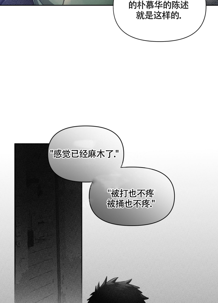 《沉默的吸引力》漫画最新章节第17话免费下拉式在线观看章节第【18】张图片