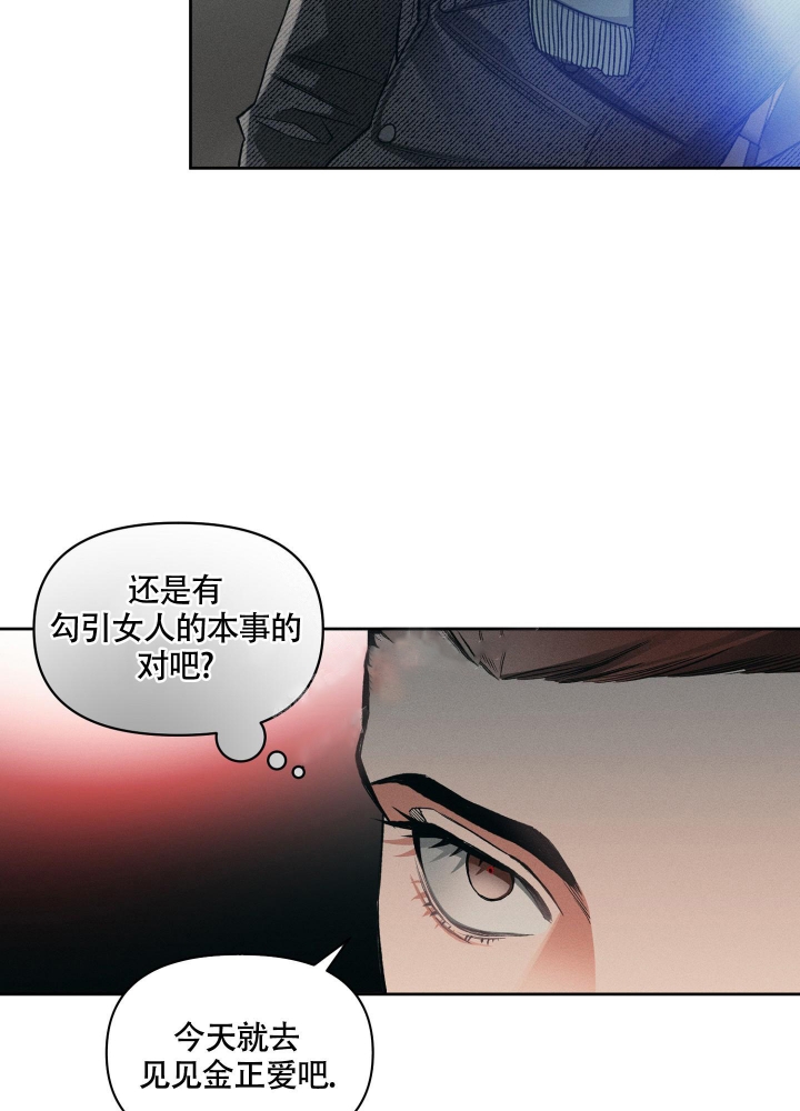 《沉默的吸引力》漫画最新章节第16话免费下拉式在线观看章节第【17】张图片