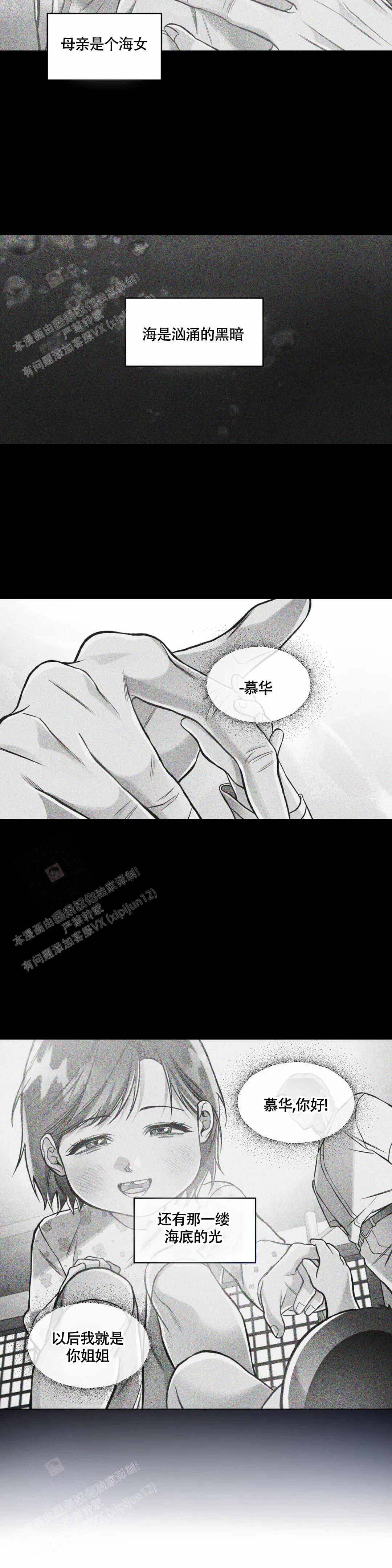 《沉默的吸引力》漫画最新章节第63话免费下拉式在线观看章节第【2】张图片