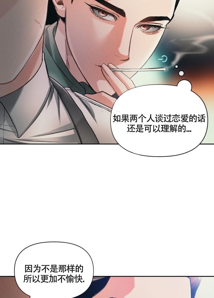 《沉默的吸引力》漫画最新章节第19话免费下拉式在线观看章节第【14】张图片