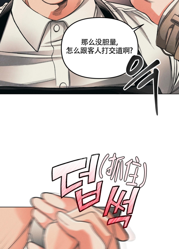 《沉默的吸引力》漫画最新章节第11话免费下拉式在线观看章节第【25】张图片