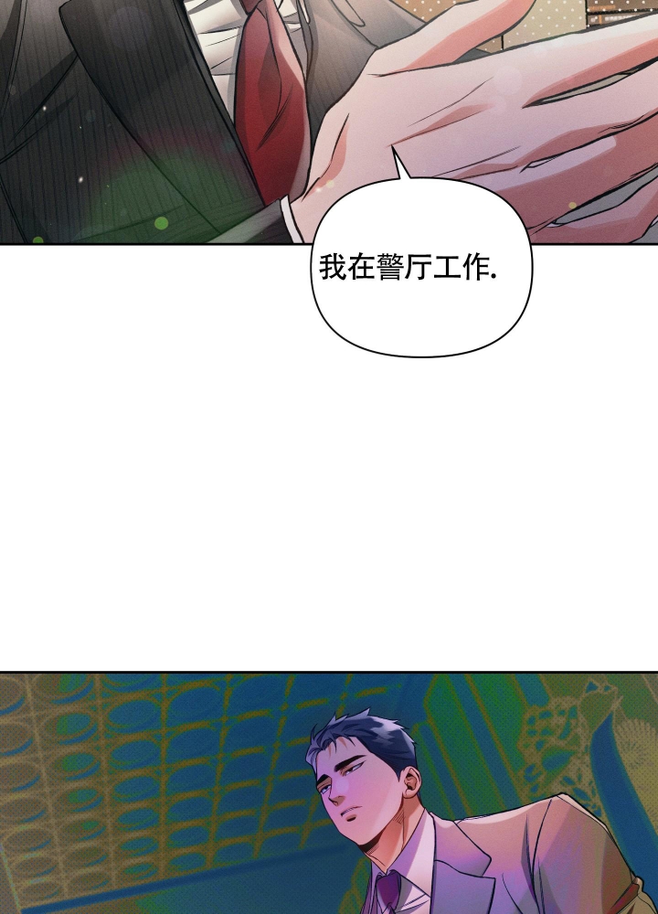 《沉默的吸引力》漫画最新章节第27话免费下拉式在线观看章节第【12】张图片