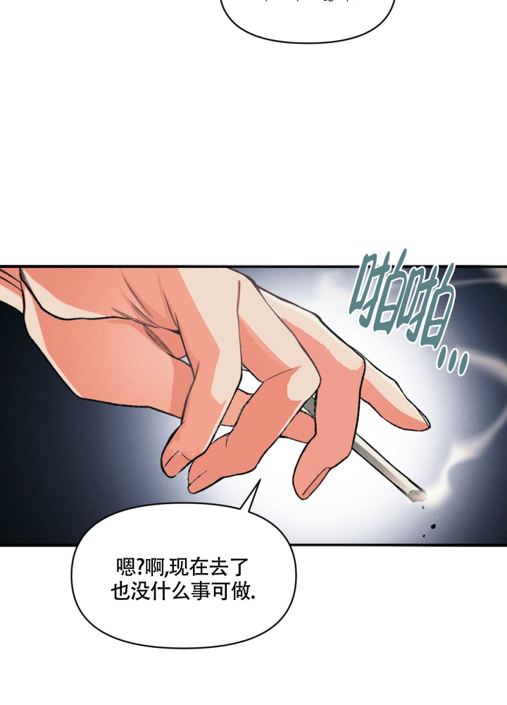 《沉默的吸引力》漫画最新章节第9话免费下拉式在线观看章节第【30】张图片