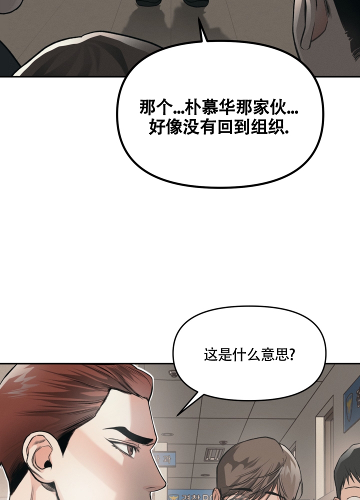 《沉默的吸引力》漫画最新章节第2话免费下拉式在线观看章节第【8】张图片