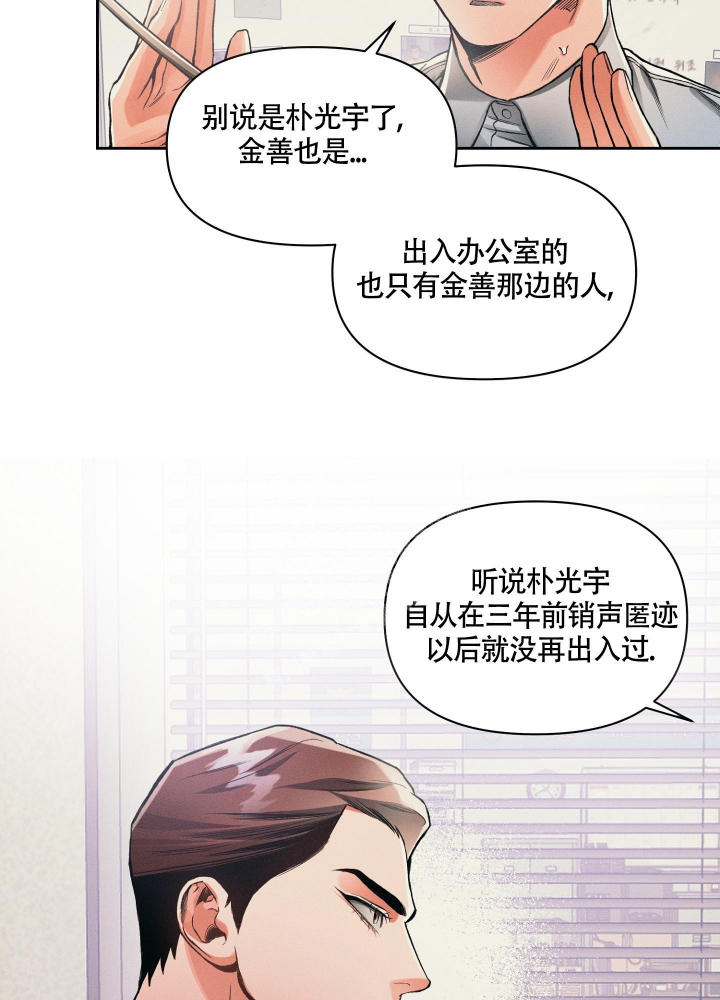 《沉默的吸引力》漫画最新章节第22话免费下拉式在线观看章节第【24】张图片