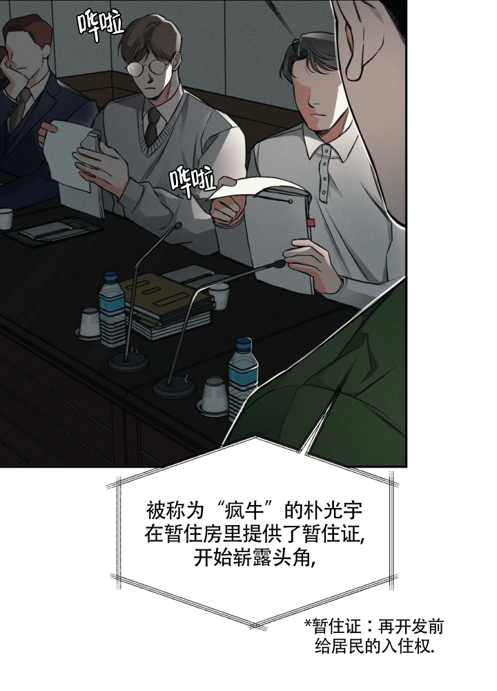 《沉默的吸引力》漫画最新章节第1话免费下拉式在线观看章节第【18】张图片