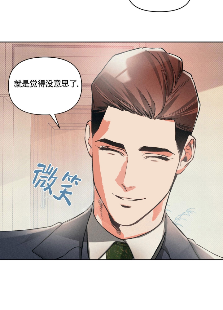 《沉默的吸引力》漫画最新章节第13话免费下拉式在线观看章节第【12】张图片