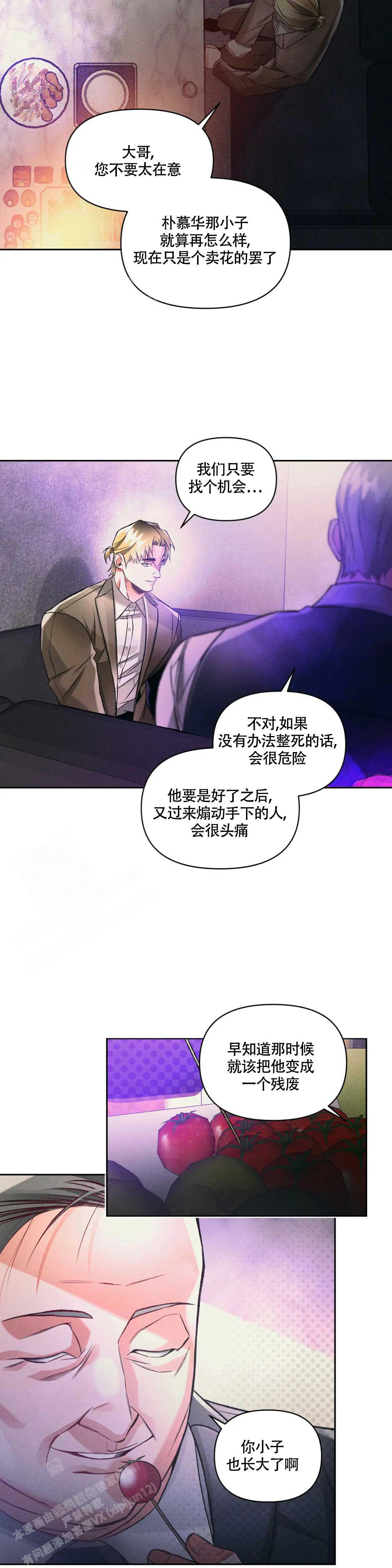 《沉默的吸引力》漫画最新章节第48话免费下拉式在线观看章节第【3】张图片