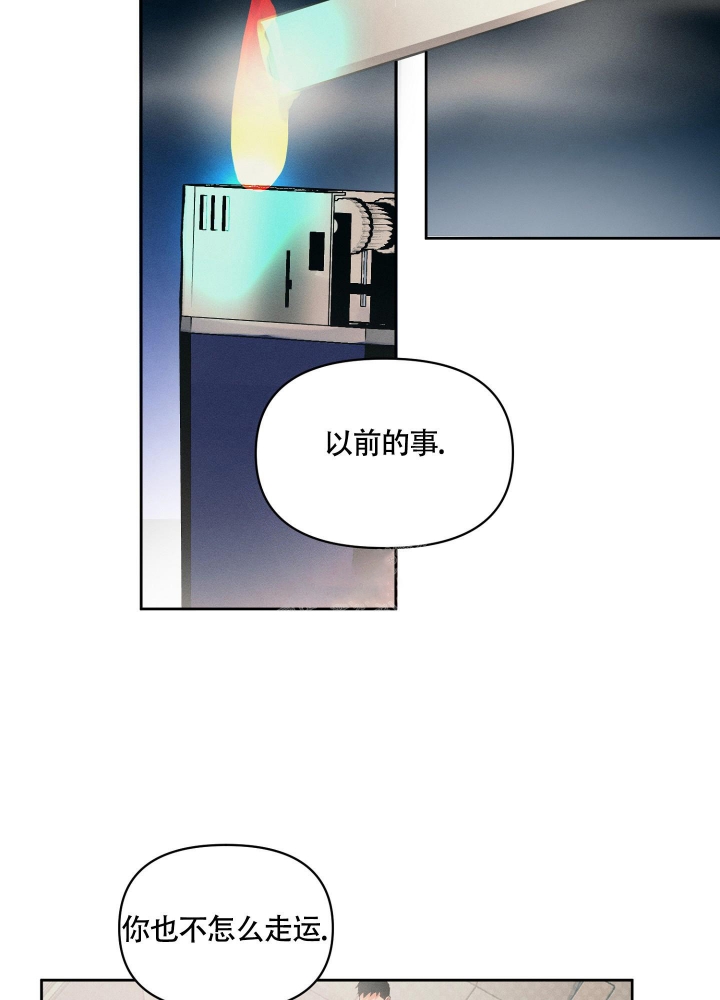 《沉默的吸引力》漫画最新章节第19话免费下拉式在线观看章节第【4】张图片