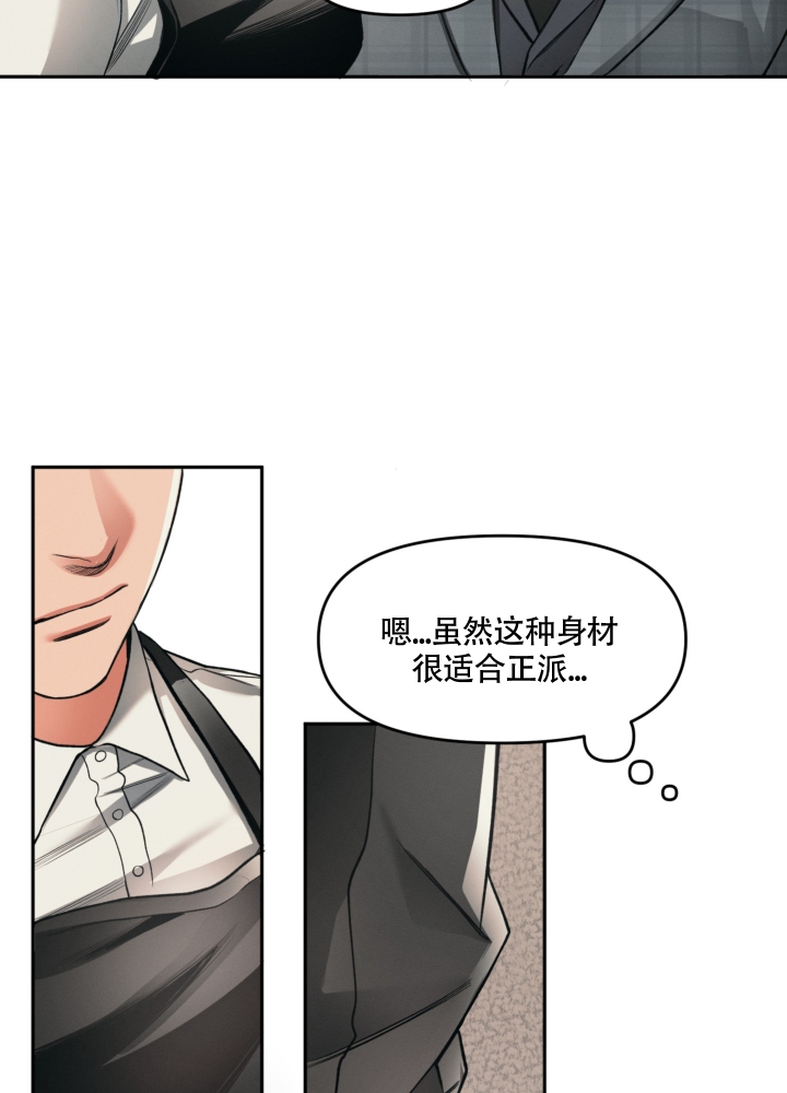 《沉默的吸引力》漫画最新章节第3话免费下拉式在线观看章节第【30】张图片