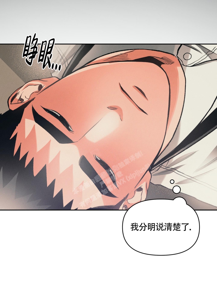 《沉默的吸引力》漫画最新章节第23话免费下拉式在线观看章节第【18】张图片