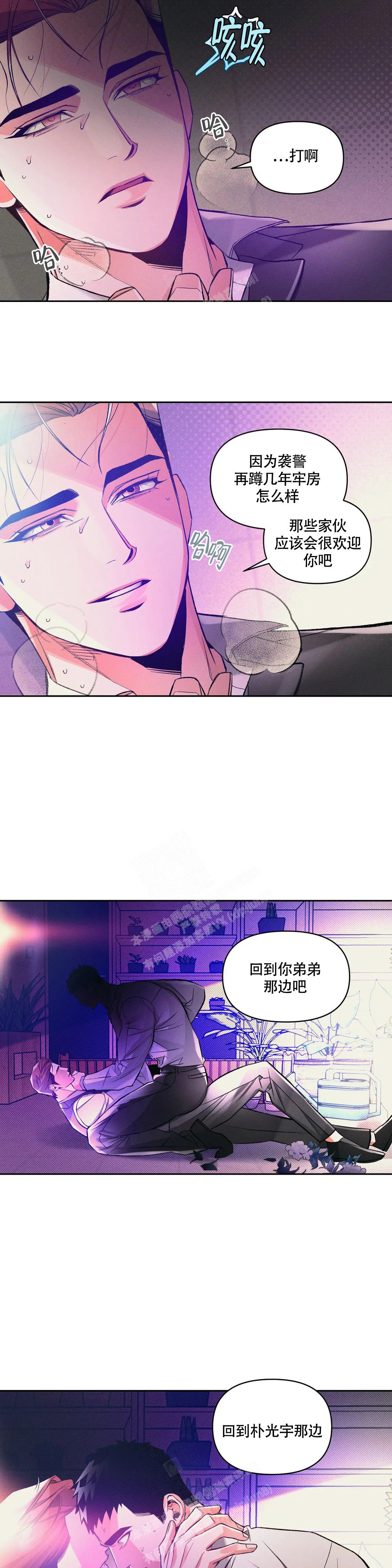 《沉默的吸引力》漫画最新章节第44话免费下拉式在线观看章节第【6】张图片