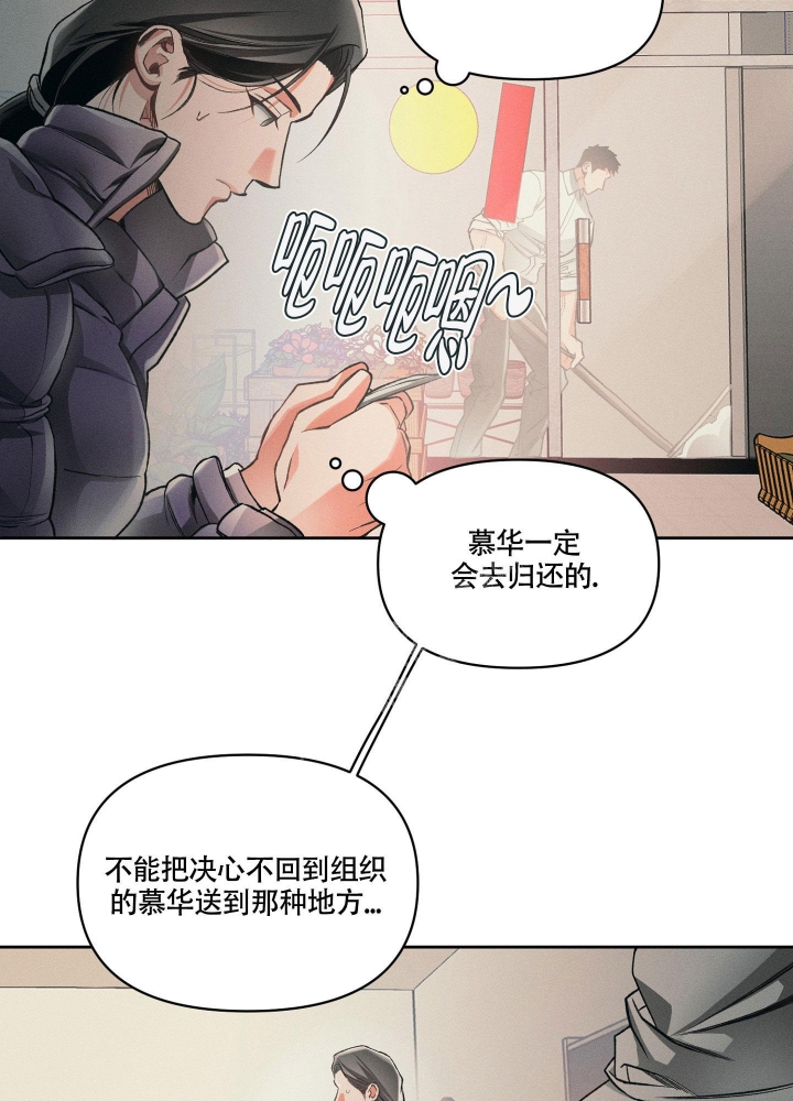 《沉默的吸引力》漫画最新章节第15话免费下拉式在线观看章节第【5】张图片