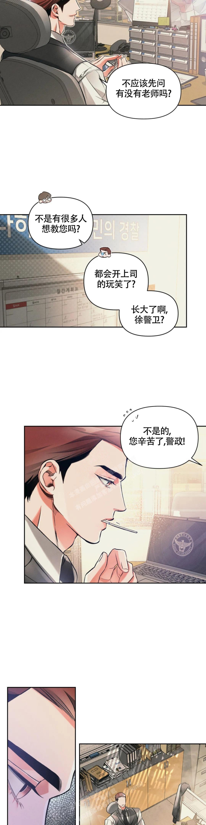 《沉默的吸引力》漫画最新章节第39话免费下拉式在线观看章节第【3】张图片